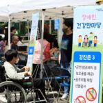 노원구, 지역사회와 함께하는 장애 공감·건강 통합행사 개최