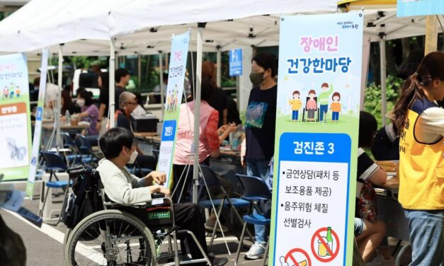 노원구, 지역사회와 함께하는 장애 공감·건강 통합행사 개최