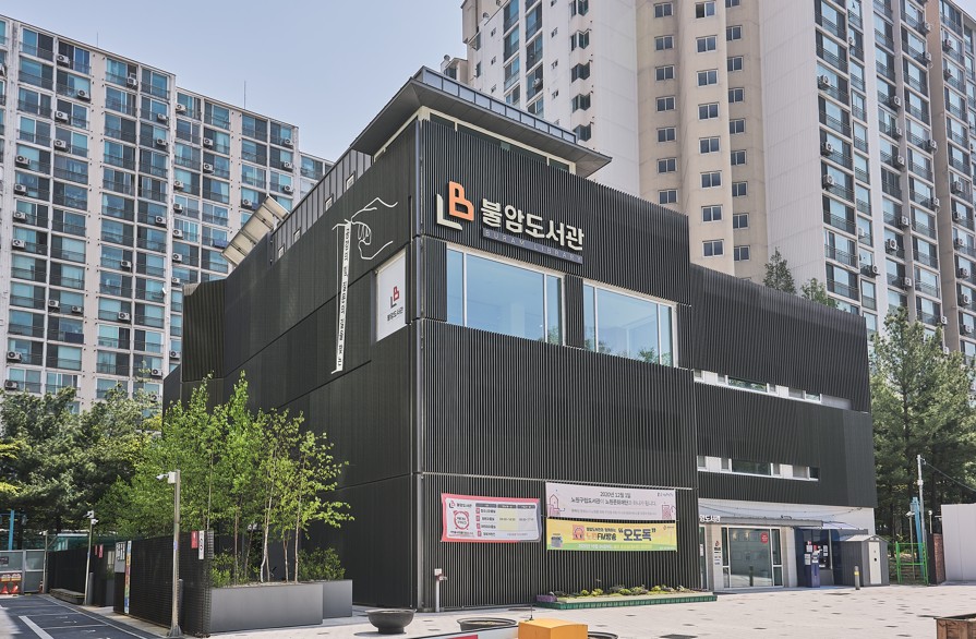 불암도서관,  공모 최종 선정