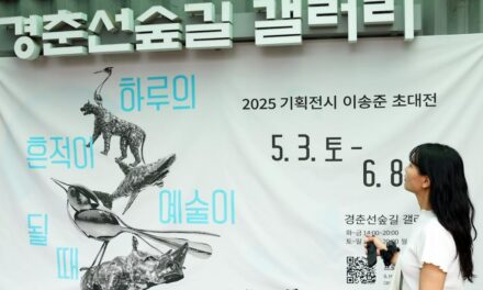서울 노원구, 일상 속 갤러리 새 전시로 새 단장