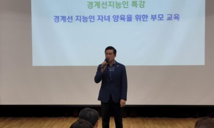 손영준 노원구의장, “경계선지능인의 삶의 질 향상 위해 최선 다할 것”