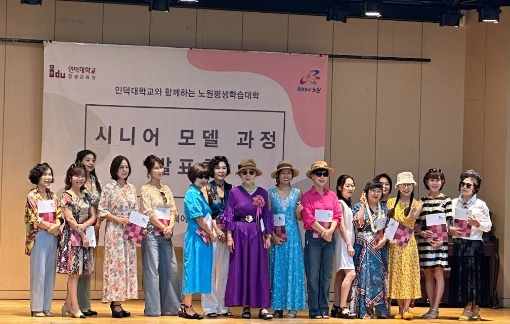 서울 노원구, 지역 7개 대학과 함께 ‘노원평생학습대학’ 운영