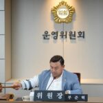 노원구의회, 제291회 임시회 폐회중 제2차 운영위원회 개최