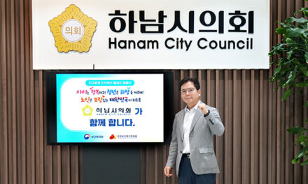 하남시, (재)경기테크노파크와 손잡고 소상공인 온라인 판로 지원 강화