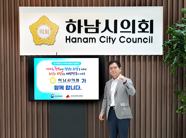 하남시, (재)경기테크노파크와 손잡고 소상공인 온라인 판로 지원 강화