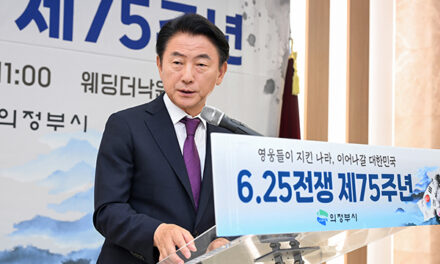 의정부시, 6.25전쟁 제75주년 행사 개최