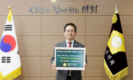허경행 광주시의회 의장, ‘상호존중 릴레이 캠페인’ 동참