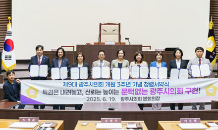 광주시의회, 청렴서약식 개최 “시민 신뢰받는 의회로 거듭날 것”