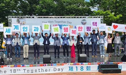 평택시, 제18회 세계인의 날 행사 개최