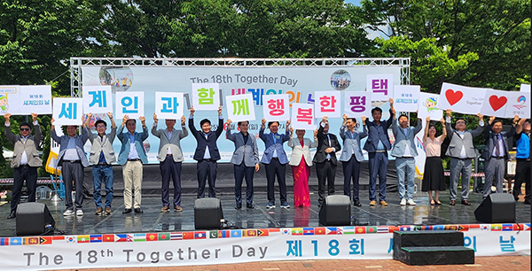 평택시, 제18회 세계인의 날 행사 개최