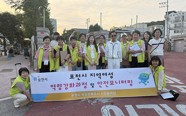 포천시, 여성친화도시 시민참여단과 함께 범죄취약지역 점검 시행
