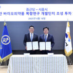 시흥시, 2조 2천억 투자 유치 시흥시-종근당’ 배곧지구 연구3-1용지 투자 협약 체결