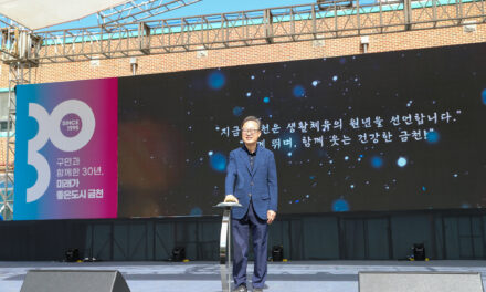 서울 금천구, ‘생활체육 활성화 원년’ 선포