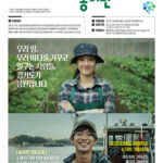 경기도, 13일부터 23개 시군 17만 2천명에게 농어민 기회소득 지급