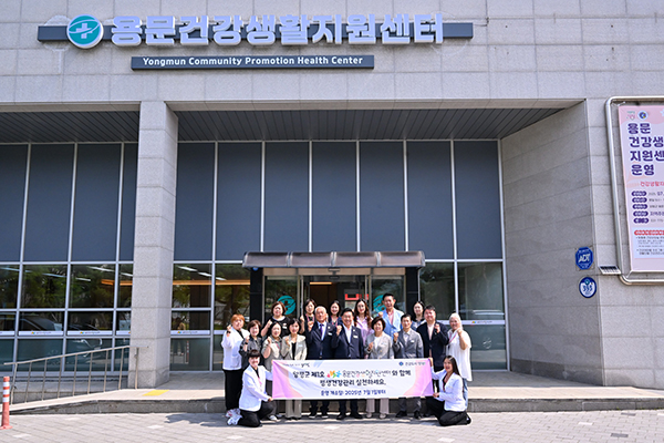 양평군, 용문건강생활지원센터 7월 1일 개소 운영