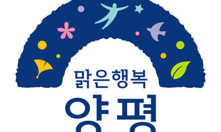 양평군, 친환경 축산물 인증 비용 전액 지원 농가 부담 경감 기대