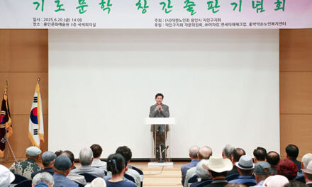 용인특례시, 대한노인회 용인시 처인구지회, ‘기로문학’ 창간호 출판기념회 개최