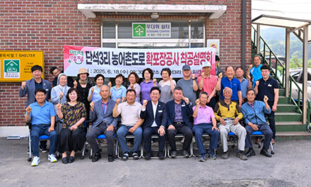 전진선 양평군수, 단석 3리 농어촌도로 확·포장공사 착공 설명회 개최