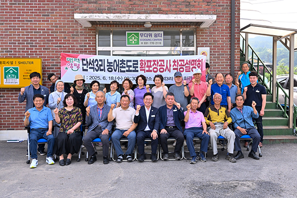 전진선 양평군수, 단석 3리 농어촌도로 확·포장공사 착공 설명회 개최