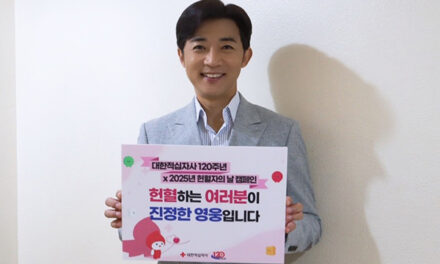 대한적십자사, 안재욱 배우 ‘대한적십자사 120주년 x 헌혈자의 날 캠페인’ 동참