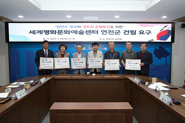 김덕현 연천군수, 대통령 후보들에게 “세계평화문화예술센터 연천군 건립” 건의 성명서 발표