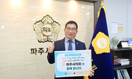 파주시의회, 박대성 의장‘인구문제 인식개선 릴레이 캠페인’ 동참