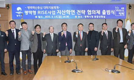 평택시, 평택형 RISE 사업 경기도 RISE 최종 선정!