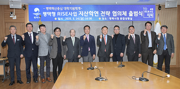 평택시, 평택형 RISE 사업 경기도 RISE 최종 선정!