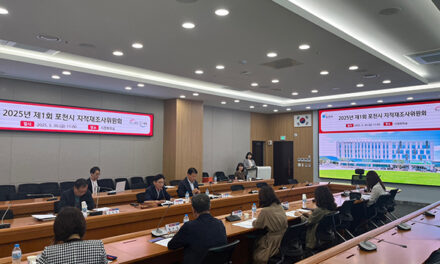 포천시, 영북면 ‘운천5지구’ 지적재조사위원회 개최