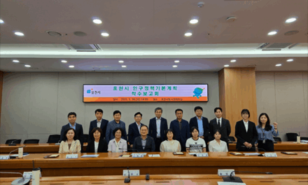 포천시, 인구정책 기본계획 착수보고회 개최