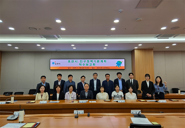 포천시, 인구정책 기본계획 착수보고회 개최