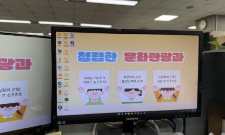 양주시, 문화관광과 청렴 문화 확산 위해 ‘청렴문구 컴퓨터 바탕화면’ 제작