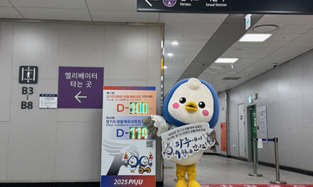 파주시,‘경기도생활체육대축전 2025 파주’ D-100파주시민과 함께 ‘카운트다운’시작
