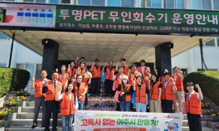 여주시, ‘너나들이 주민잇기’ 고독사 예방 홍보단 거리 홍보 캠페인 실시