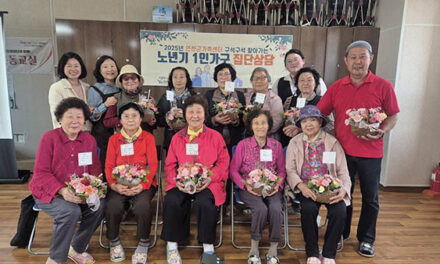 연천군가족센터, 노년기 1인가구 집단상담 진행