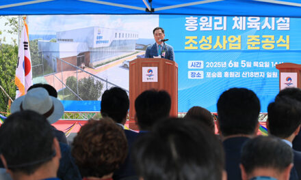 평택시, 홍원리 체육시설 준공식 개최