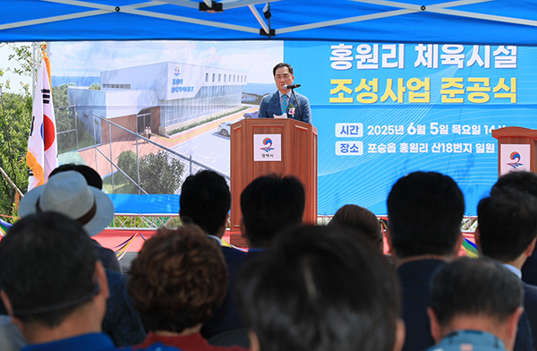 평택시, 홍원리 체육시설 준공식 개최