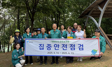 포천시, 청성산유아숲체험원 ‘2025년 집중안전점검’ 실시