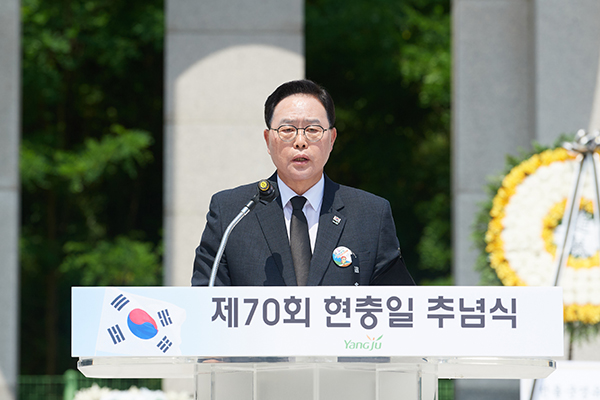 양주시, 제70회 현충일 추념식 거행 순국선열 넋 기려