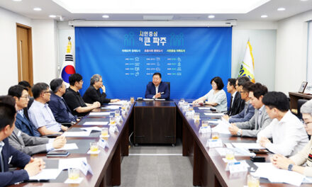 파주시, 2025 건축문화제 공동추진협의체 발대식 개최