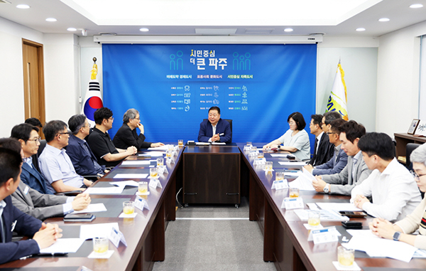 파주시, 2025 건축문화제 공동추진협의체 발대식 개최