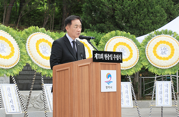 평택시, 제70회 현충일 추념식