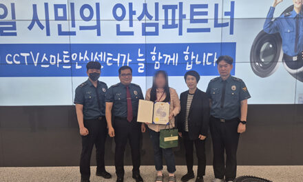 포천시, CCTV스마트안심센터 보이스 피싱 피의자 동선 추적해 검거 기여