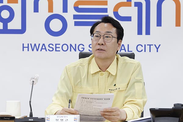 정명근 화성특례시장, 대통령 주재 안전치안 점검회의 참석 재난·치안 대응 강화