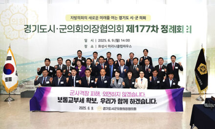 포천시의회, 임종훈 의장 군사격장 피해 자치단체 보통교부세 제도 개선 건의