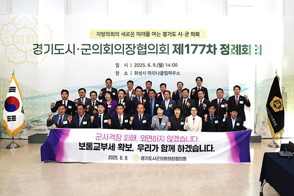 포천시의회, 임종훈 의장 군사격장 피해 자치단체 보통교부세 제도 개선 건의