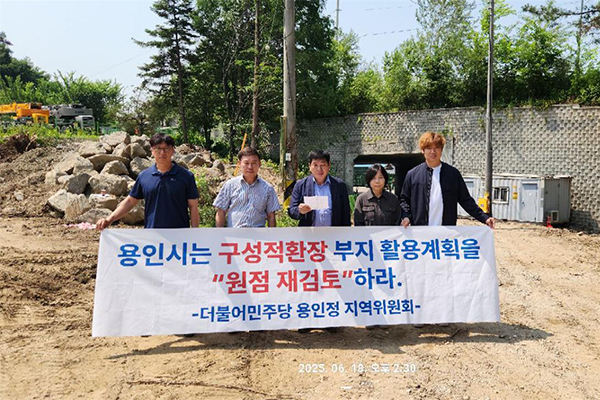 이언주 의원, “주민 동의 없는 폐기물 적환장 확장이전, 지역 갈등 부추길 뿐, 주민 동의 없이 안돼”