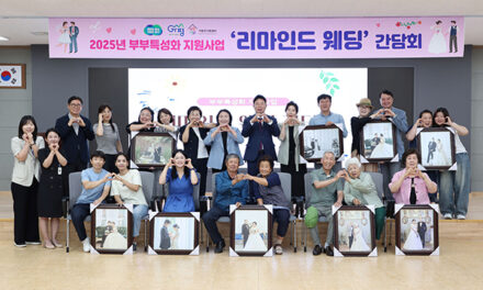 가평군, ‘리마인드웨딩 사업’ 간담회 11쌍 부부에 감동 선사