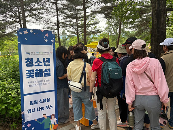가평군, 가평 청소년 자라섬 꽃 축제장서 해설사로 활약