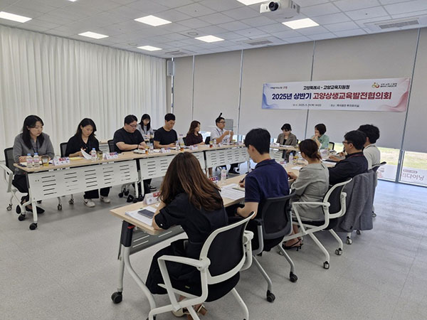 고양시-고양교육지원청, 상생 협력으로 지역 교육 발전 이끈다